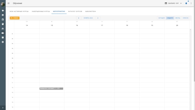 Мероприятия