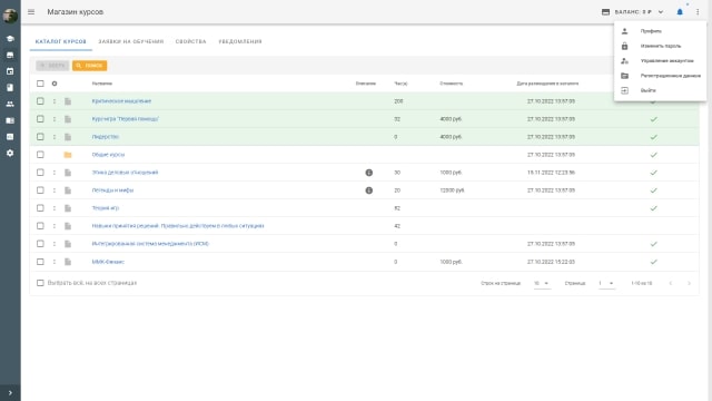 Магазин курсов