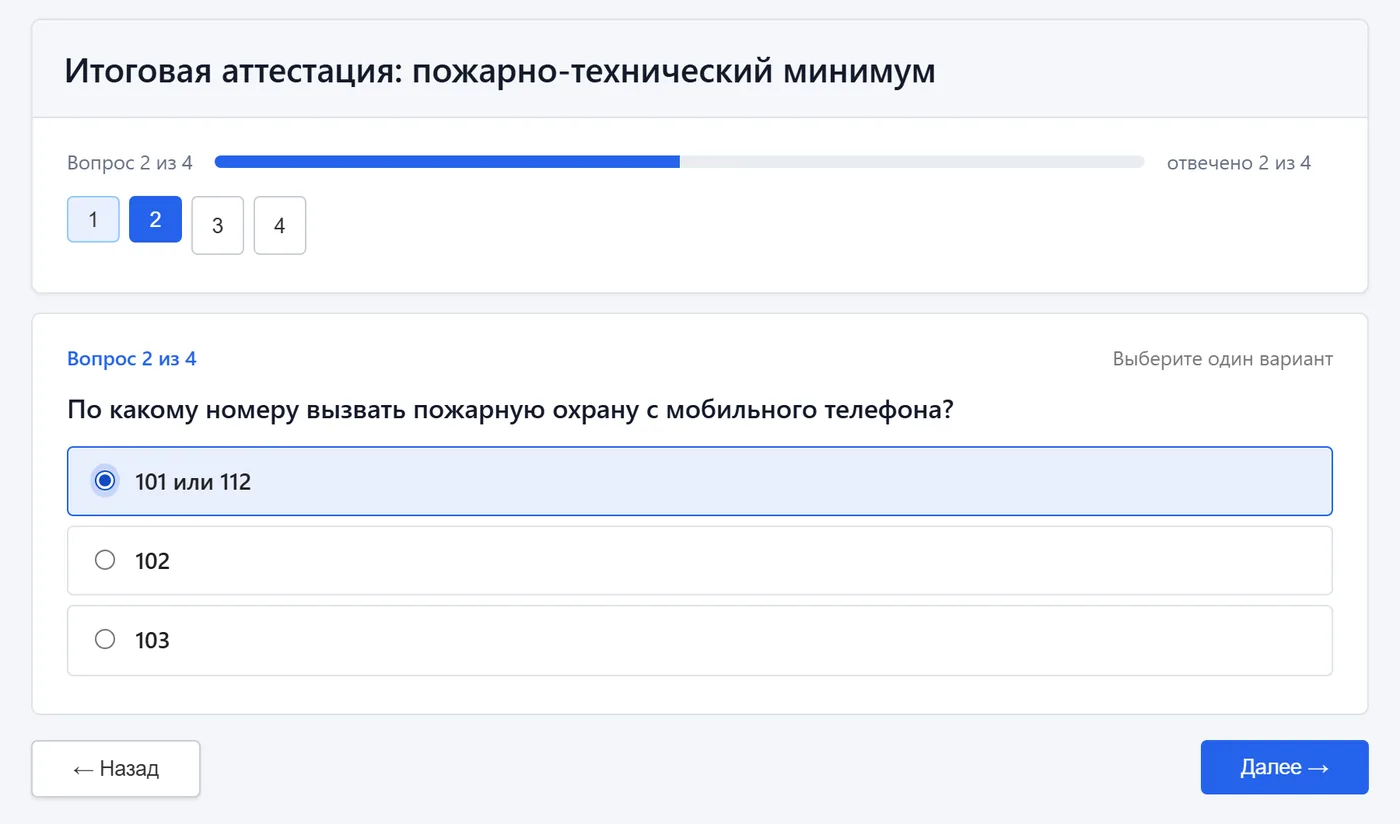 Вопрос теста глазами слушателя